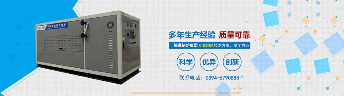 电蒸汽锅炉生产厂家-开云app登录入口-开云(中国) 电锅炉